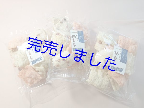 画像1: [ 訳あり値引き ]  米匠堂あっさり揚もち170g×3袋[セイカ食品]おかきかきもち [ 賞味期限2024年7月22日 ] (1)