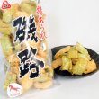 画像3: [ 訳あり値引き ] 米匠堂磯路130g×3袋（セイカ食品）おかき/かきもち [ 賞味期限2024年6月13日 ] (3)