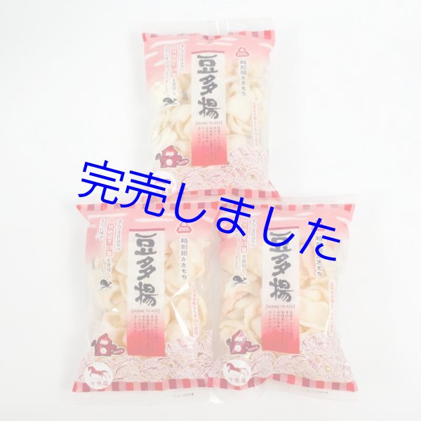 画像1: [ 訳あり値引き ] 米匠堂豆多揚げ135g×3袋（セイカ食品）おかき/かきもち [ 賞味期限2024年6月16日 ] (1)